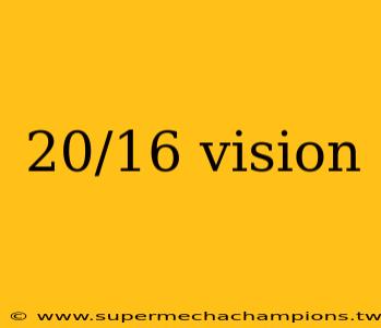 20/16 vision