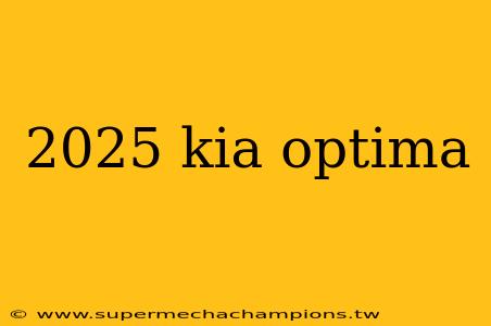 2025 kia optima
