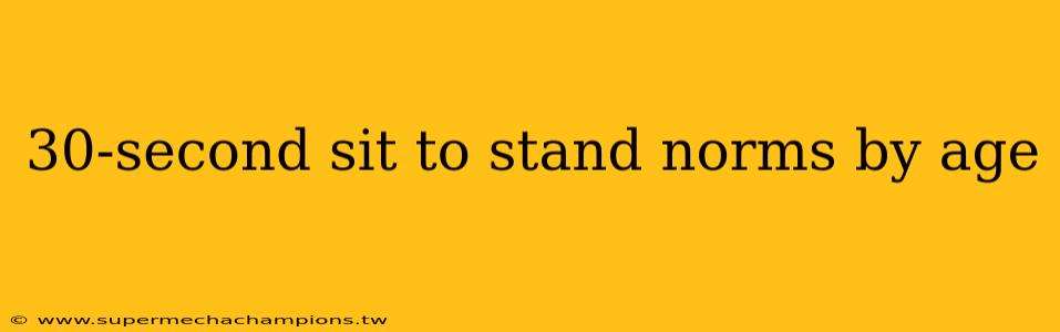 30-second sit to stand norms by age