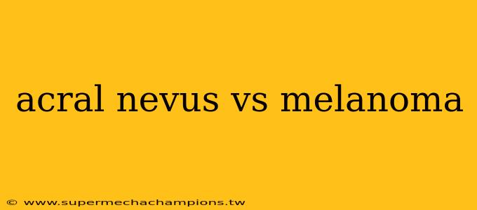 acral nevus vs melanoma