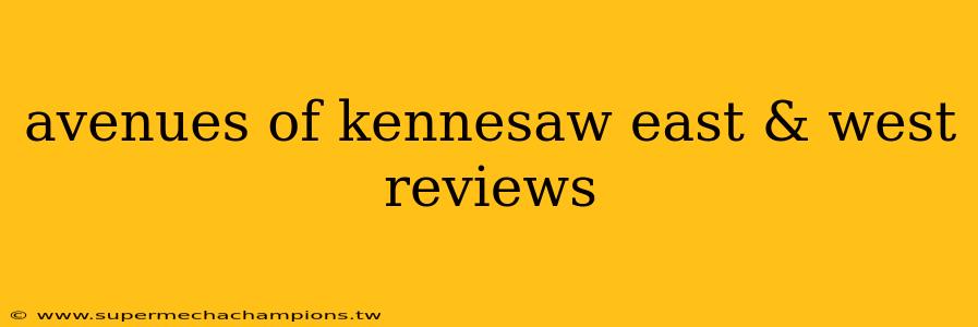 avenues of kennesaw east & west reviews