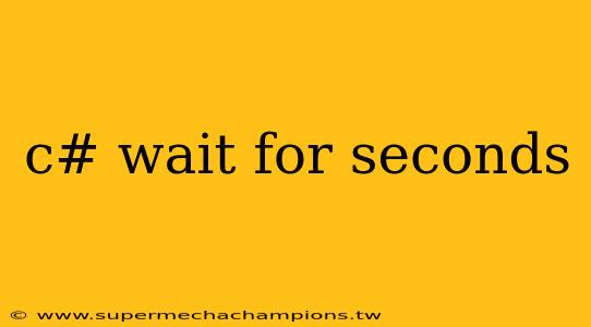 c# wait for seconds