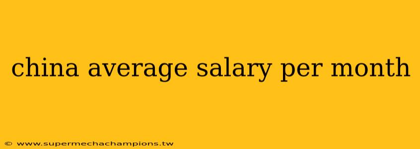 china average salary per month