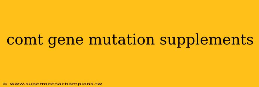 comt gene mutation supplements