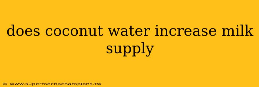 does coconut water increase milk supply