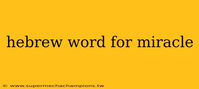 hebrew word for miracle