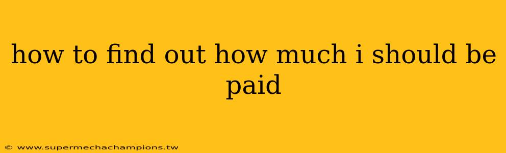 how to find out how much i should be paid