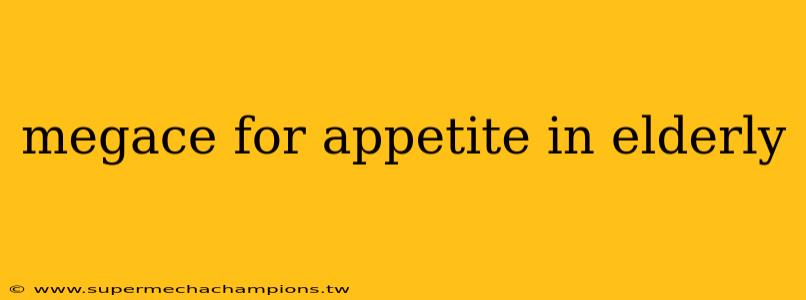 megace for appetite in elderly