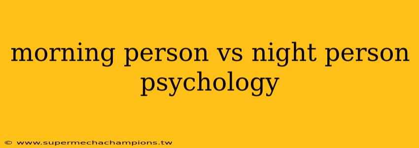 morning person vs night person psychology