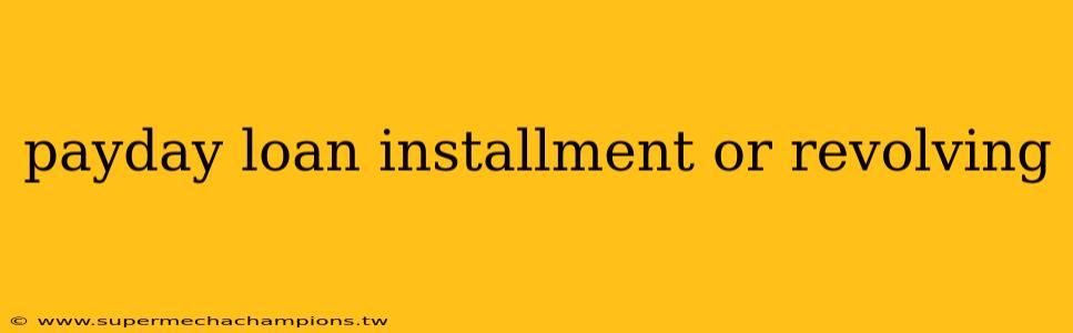 payday loan installment or revolving