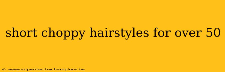 short choppy hairstyles for over 50