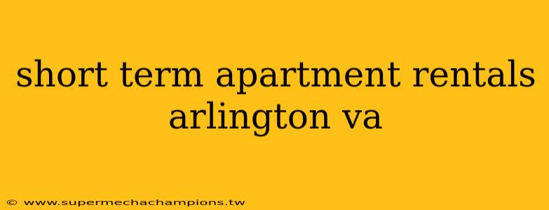 short term apartment rentals arlington va
