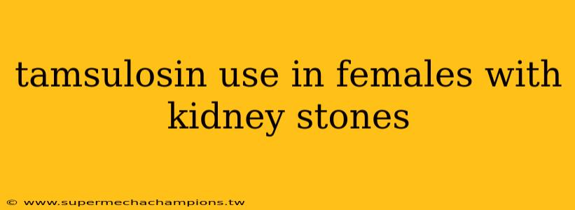 tamsulosin use in females with kidney stones