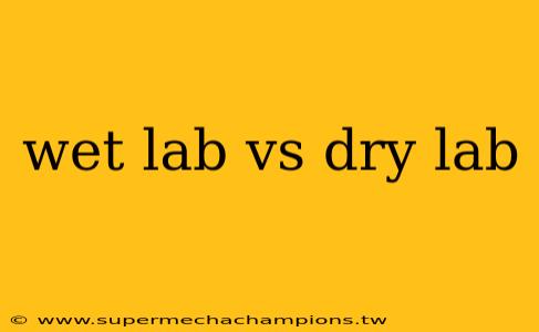 wet lab vs dry lab