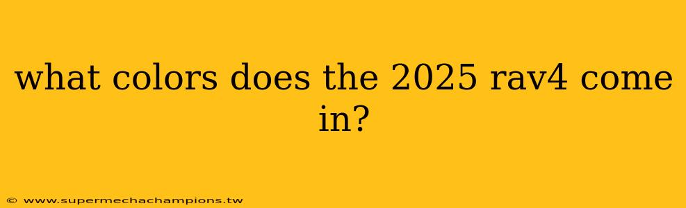what colors does the 2025 rav4 come in?