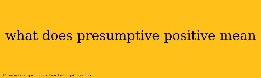 what does presumptive positive mean