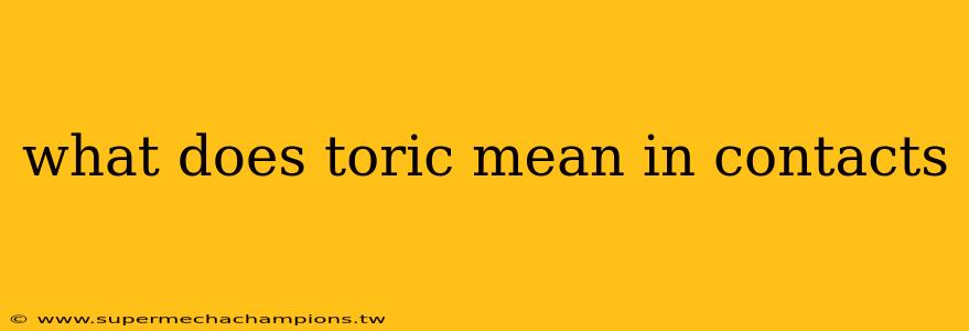 what does toric mean in contacts