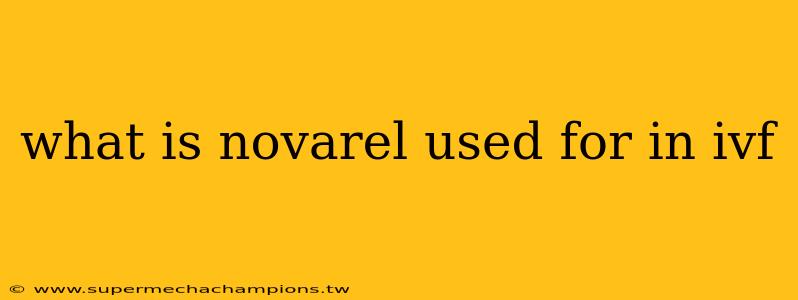 what is novarel used for in ivf