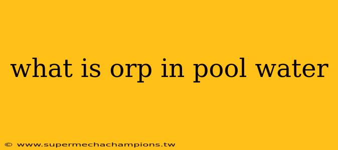what is orp in pool water
