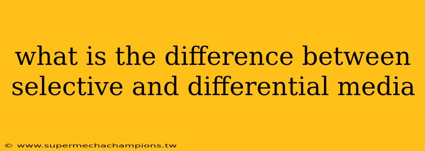 what is the difference between selective and differential media