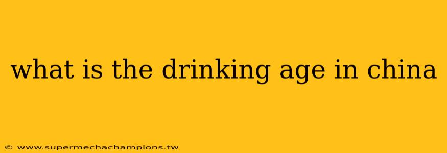what is the drinking age in china