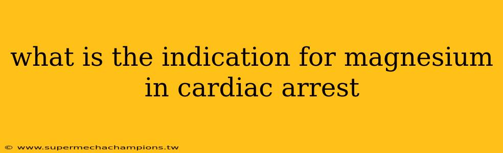 what is the indication for magnesium in cardiac arrest