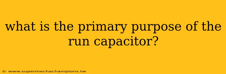 what is the primary purpose of the run capacitor?