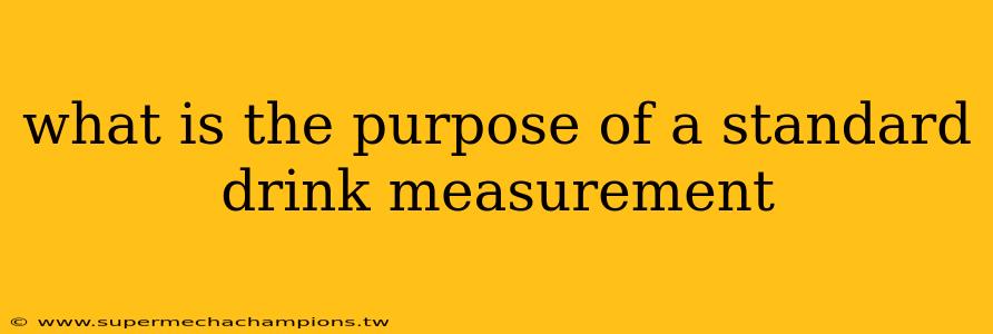 what is the purpose of a standard drink measurement