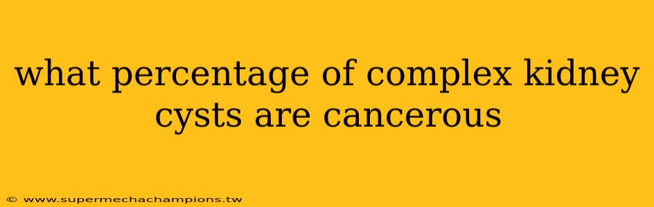 what percentage of complex kidney cysts are cancerous