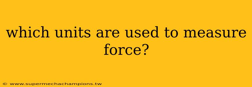 which units are used to measure force?