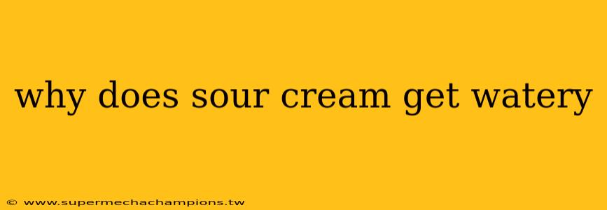 why does sour cream get watery