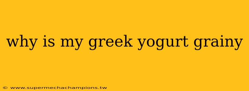 why is my greek yogurt grainy
