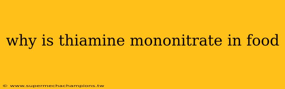 why is thiamine mononitrate in food
