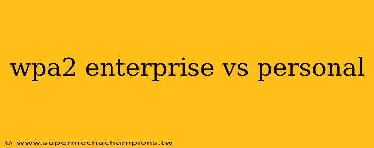 wpa2 enterprise vs personal
